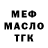 МЕТАДОН VHQ prop physics