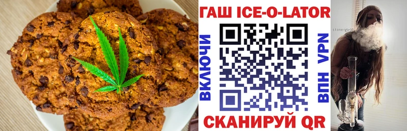 Печенье с ТГК марихуана Заречный