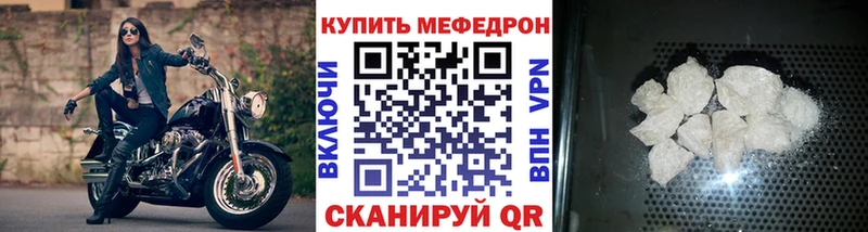 Мефедрон mephedrone  Заречный 