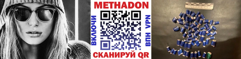 МЕТАДОН белоснежный  Заречный 